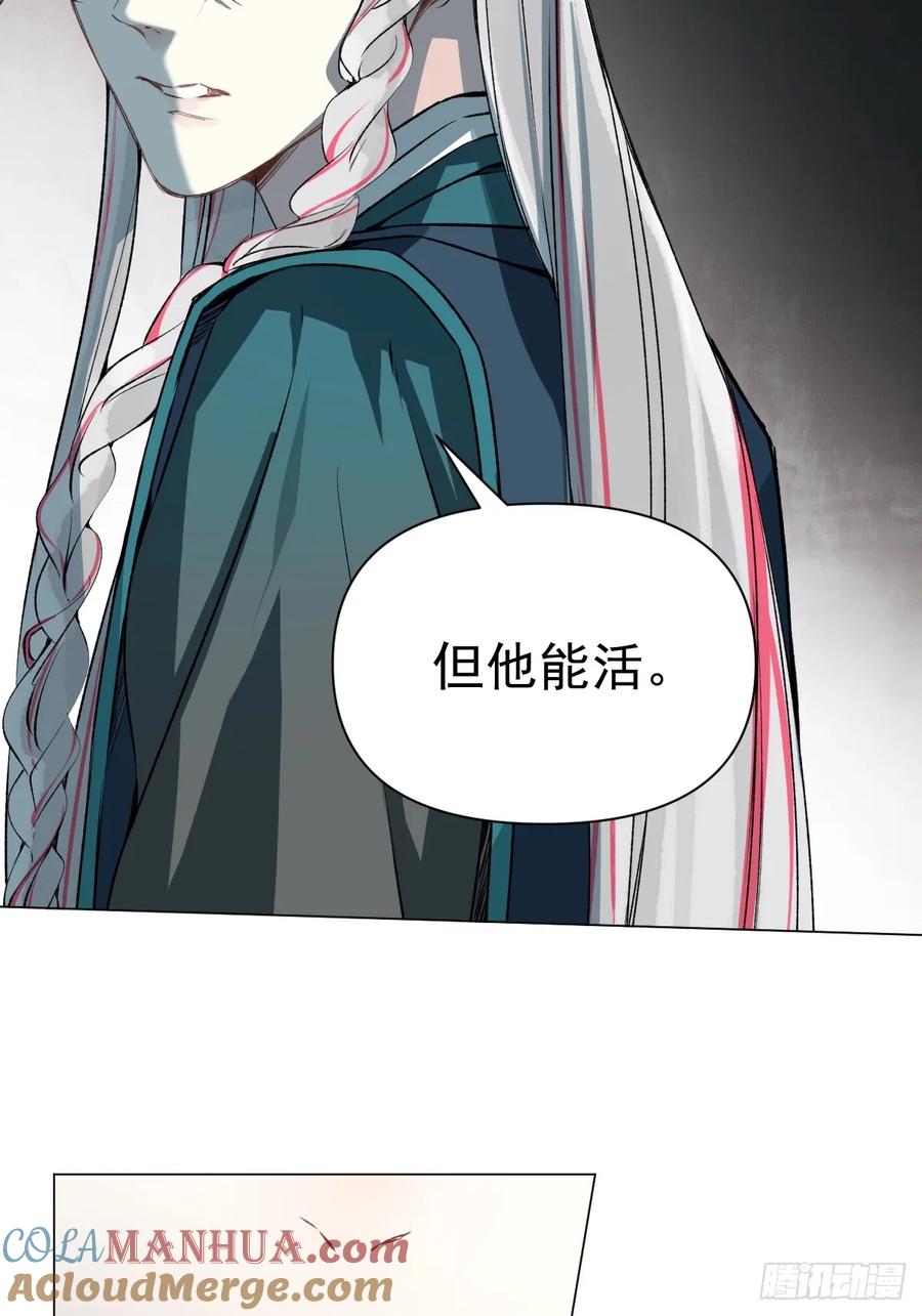 一日为师-重生后驯服黑莲花恶徒 019 你不要我了？！ 第25页