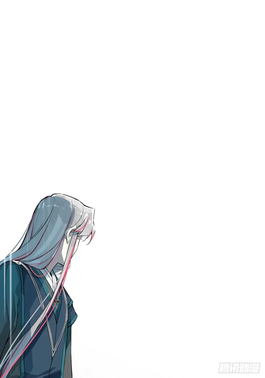 一日为师-重生后驯服黑莲花恶徒 019 你不要我了？！ 第21页