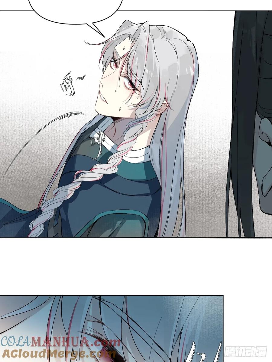 一日为师-重生后驯服黑莲花恶徒 019 你不要我了？！ 第34页