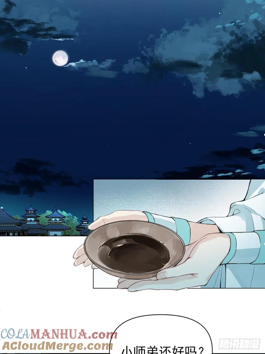 一日为师-重生后驯服黑莲花恶徒 019 你不要我了？！ 第40页