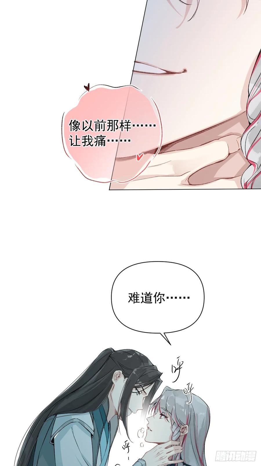 一日为师-重生后驯服黑莲花恶徒 019 你不要我了？！ 第12页