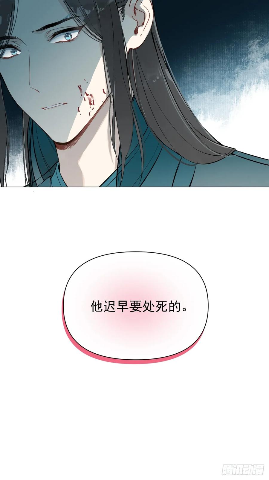 一日为师-重生后驯服黑莲花恶徒 019 你不要我了？！ 第3页