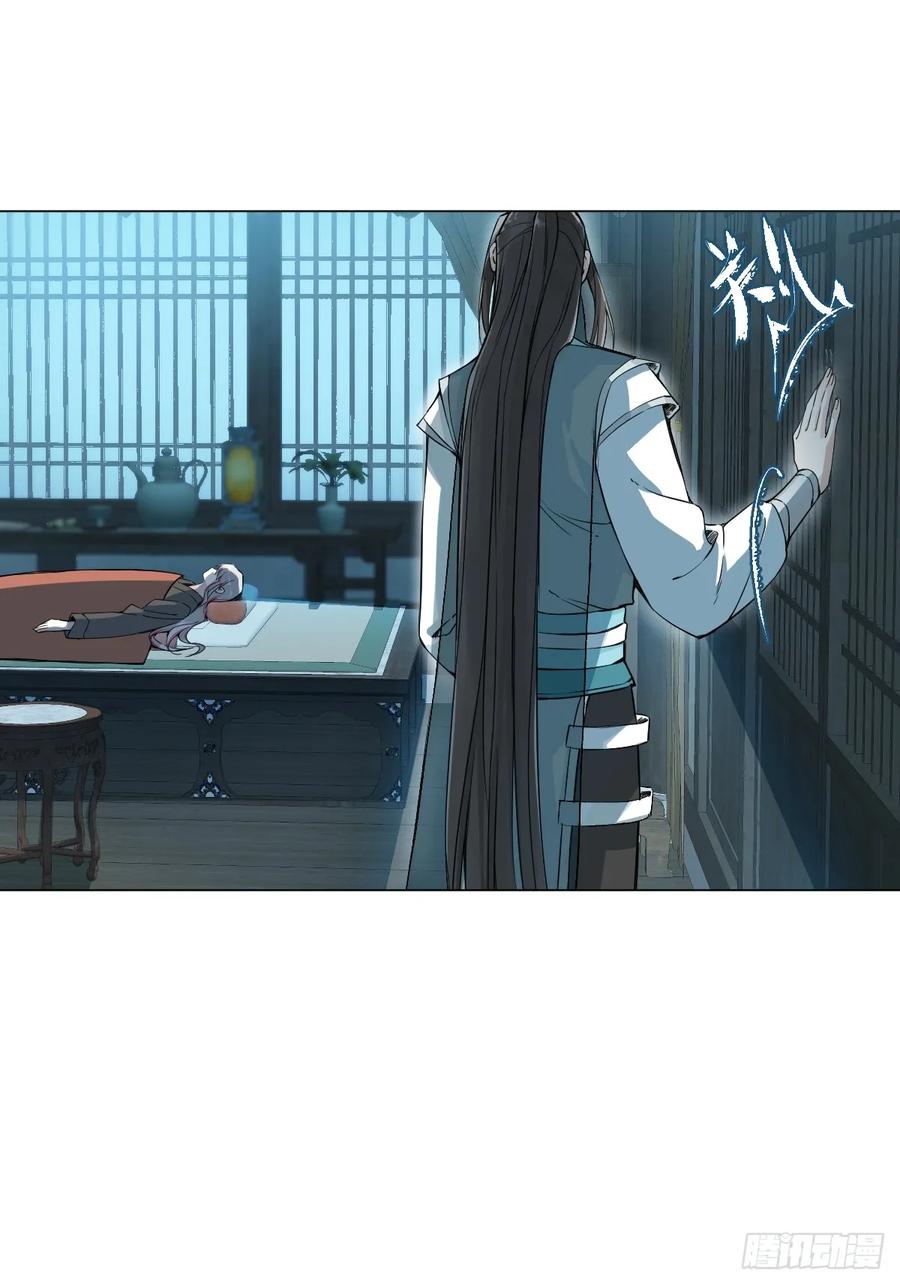 一日为师-重生后驯服黑莲花恶徒 019 你不要我了？！ 第42页