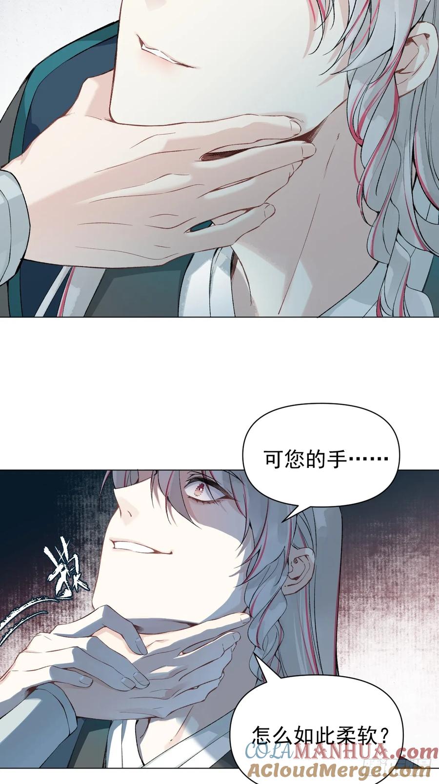 一日为师-重生后驯服黑莲花恶徒 019 你不要我了？！ 第10页