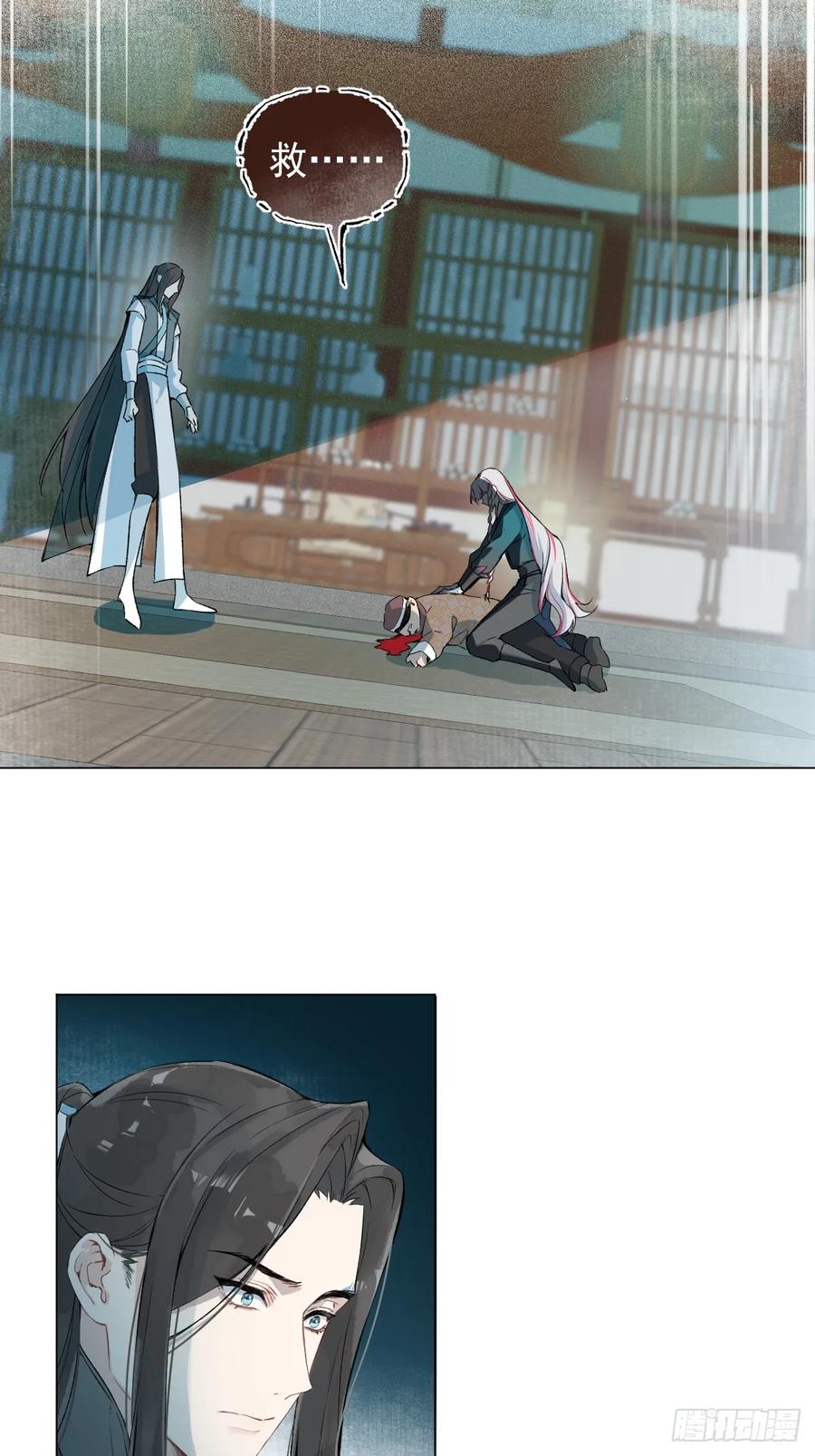 一日为师-重生后驯服黑莲花恶徒 019 你不要我了？！ 第5页