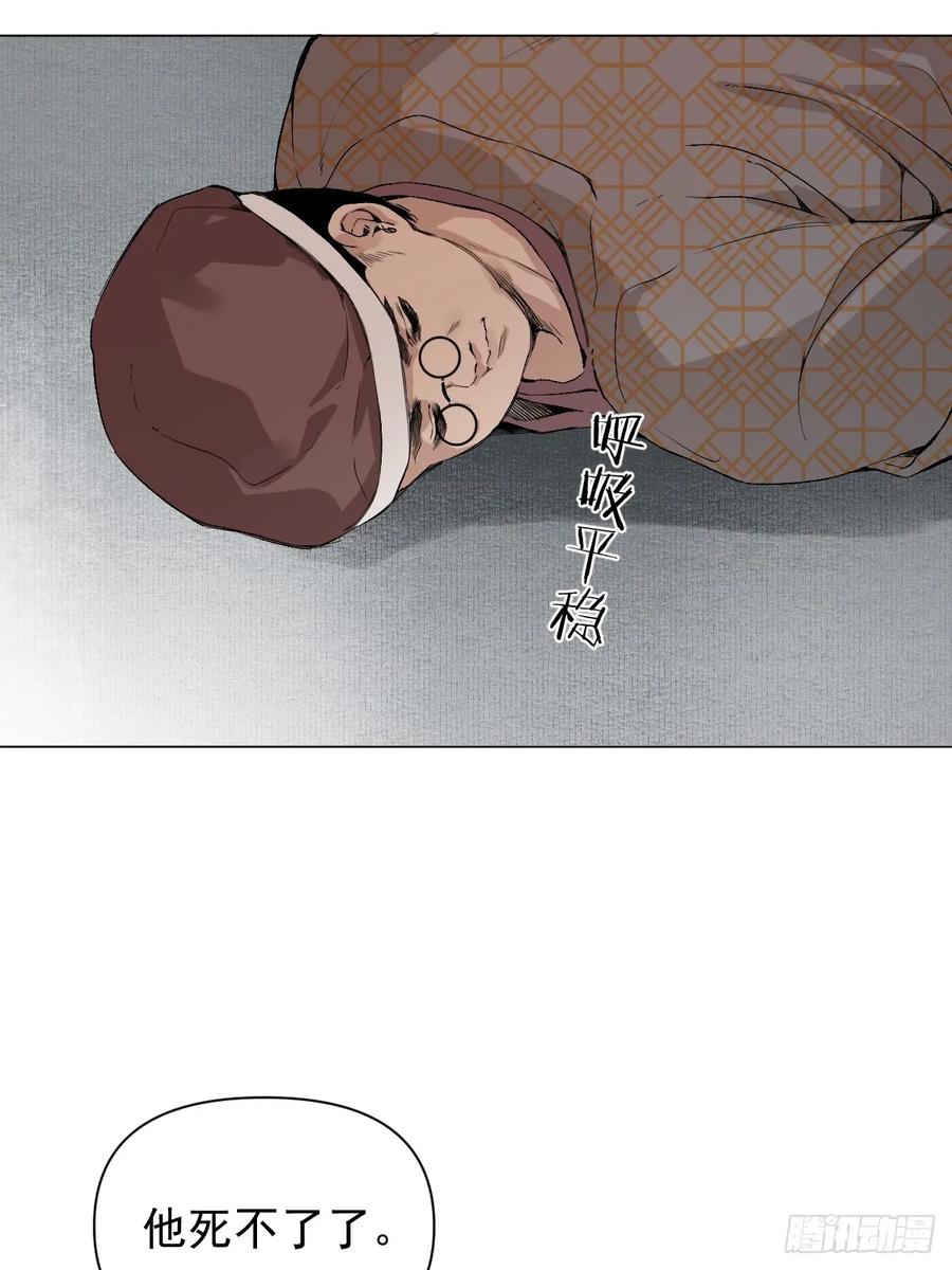 一日为师-重生后驯服黑莲花恶徒 019 你不要我了？！ 第33页