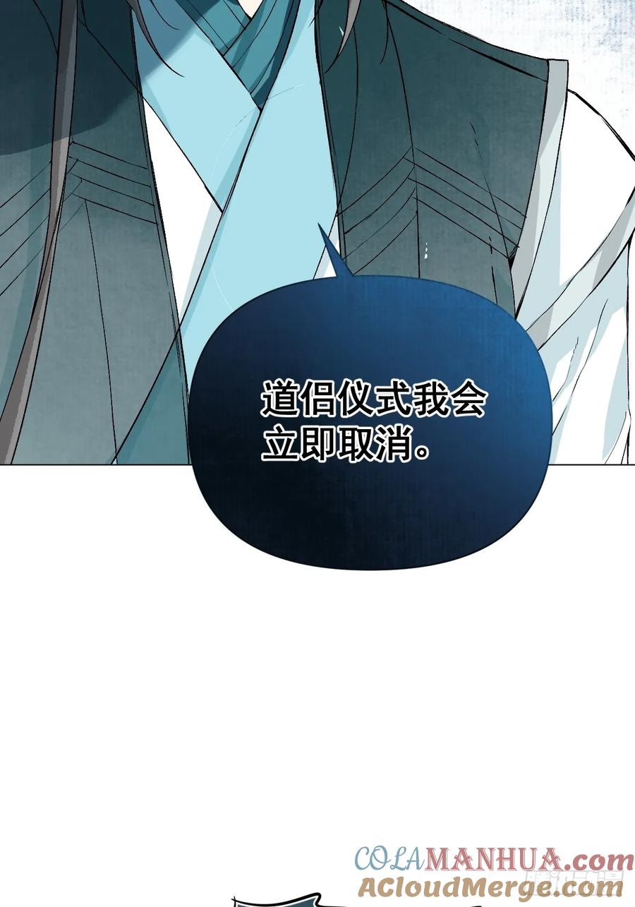 一日为师-重生后驯服黑莲花恶徒 019 你不要我了？！ 第16页