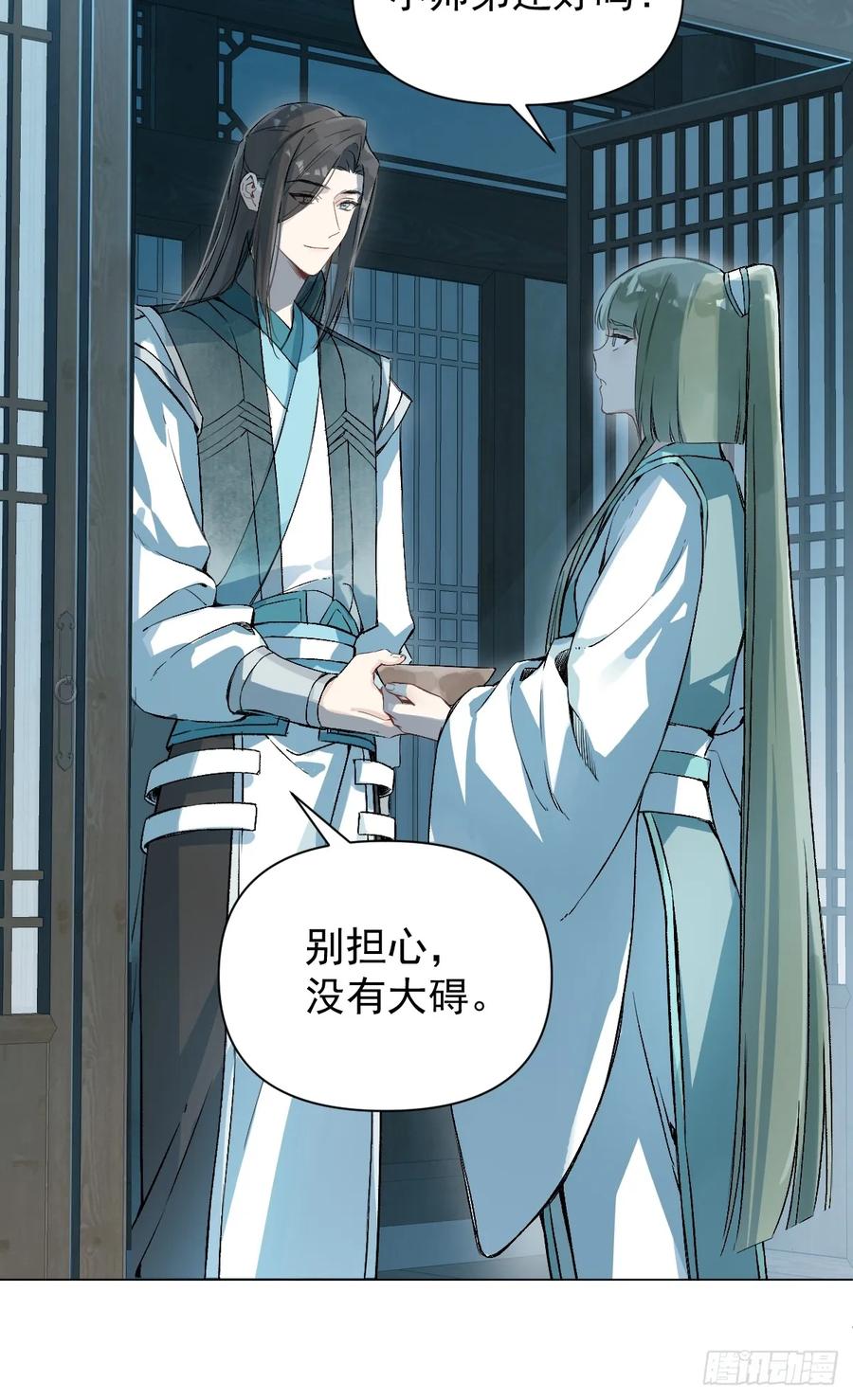 一日为师-重生后驯服黑莲花恶徒 019 你不要我了？！ 第41页
