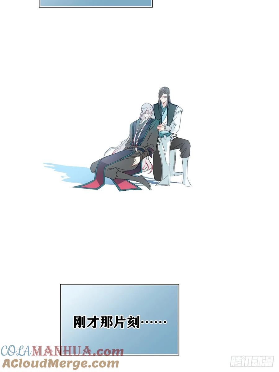 一日为师-重生后驯服黑莲花恶徒 019 你不要我了？！ 第37页