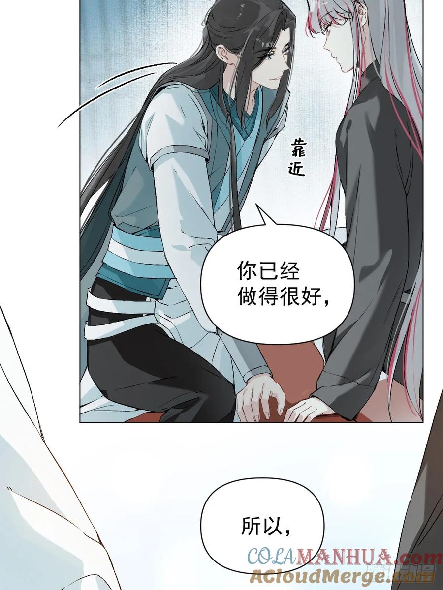 一日为师-重生后驯服黑莲花恶徒 020 血气的代价 第40页