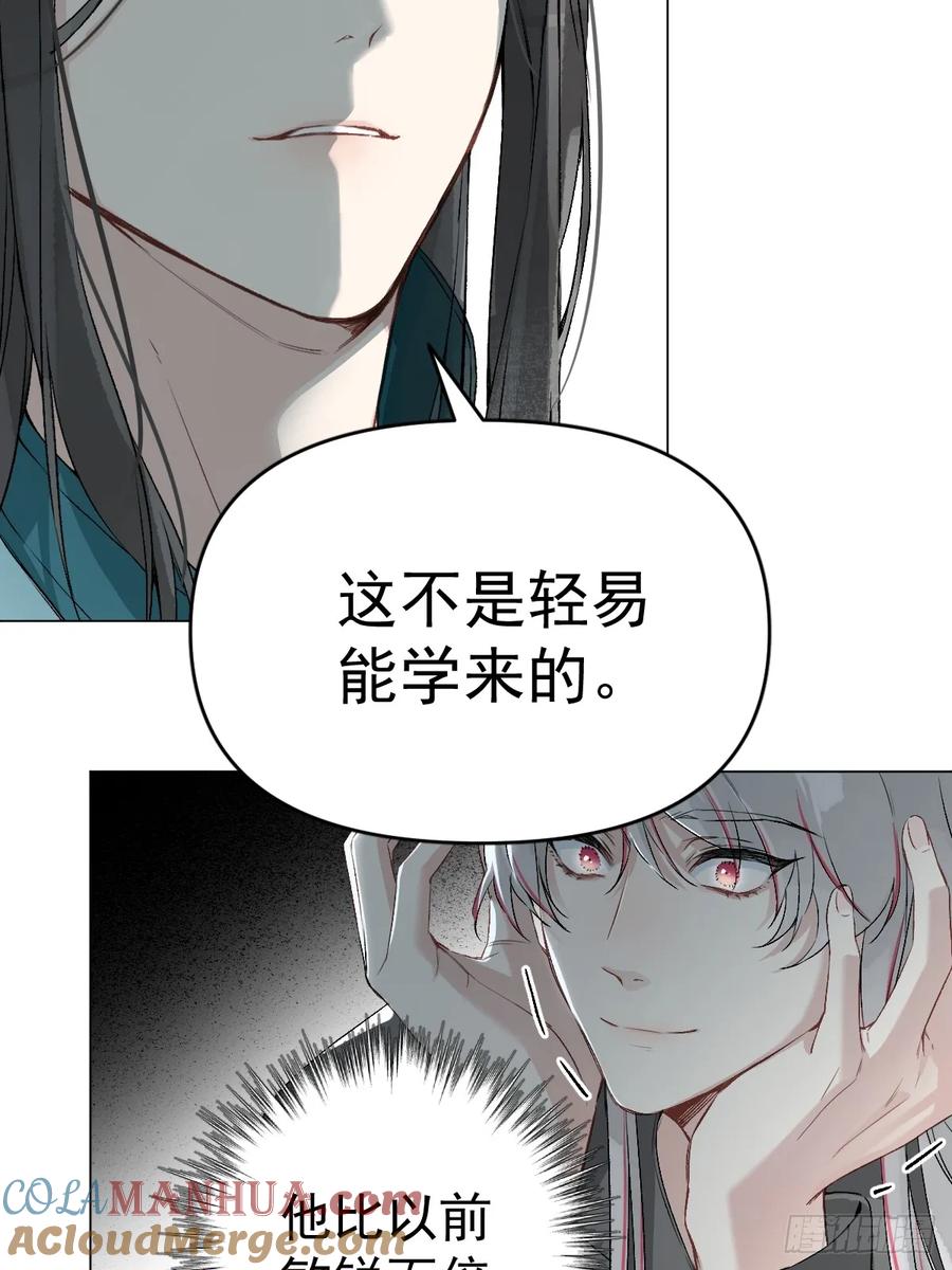 一日为师-重生后驯服黑莲花恶徒 020 血气的代价 第10页
