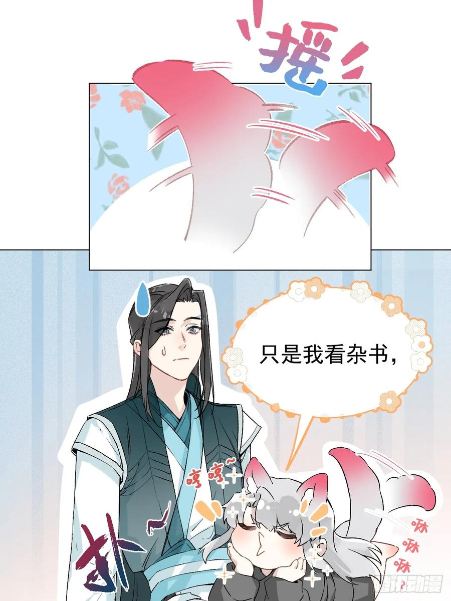 一日为师-重生后驯服黑莲花恶徒 020 血气的代价 第8页