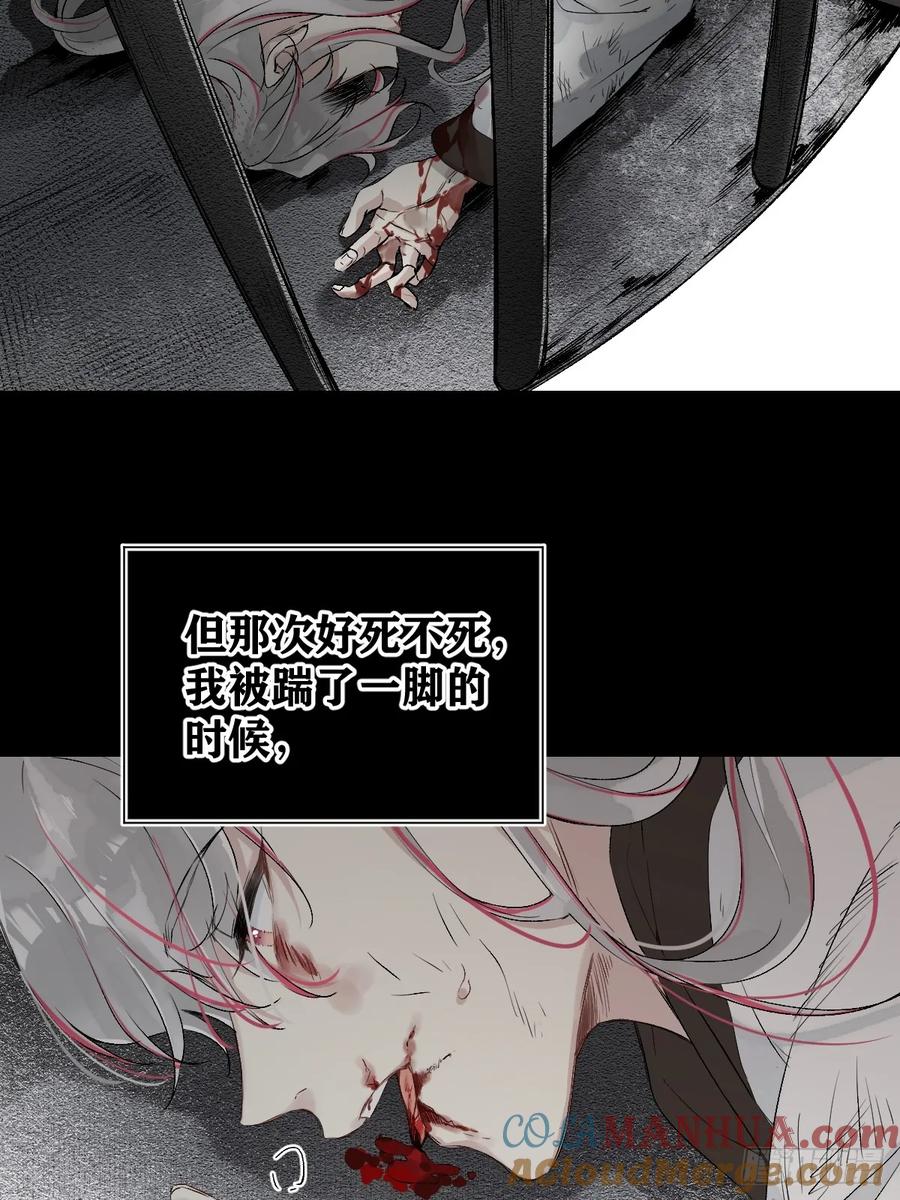 一日为师-重生后驯服黑莲花恶徒 020 血气的代价 第25页
