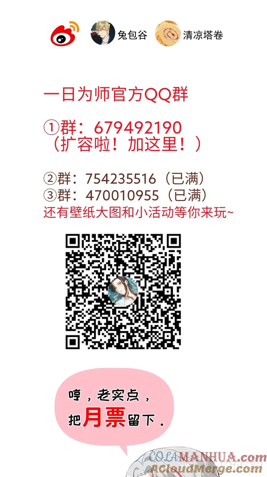 一日为师-重生后驯服黑莲花恶徒 020 血气的代价 第55页