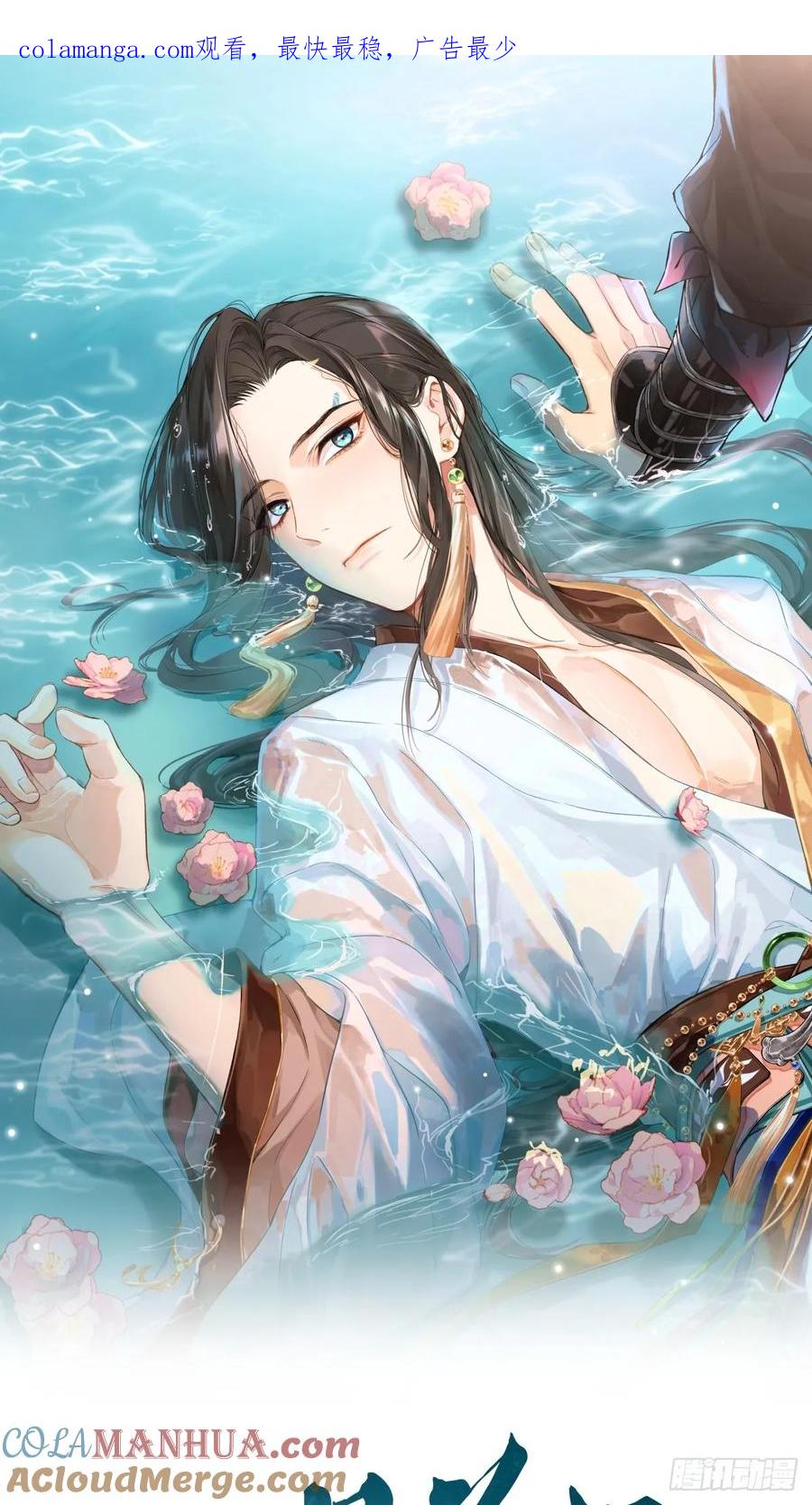 一日为师-重生后驯服黑莲花恶徒 020 血气的代价 第1页