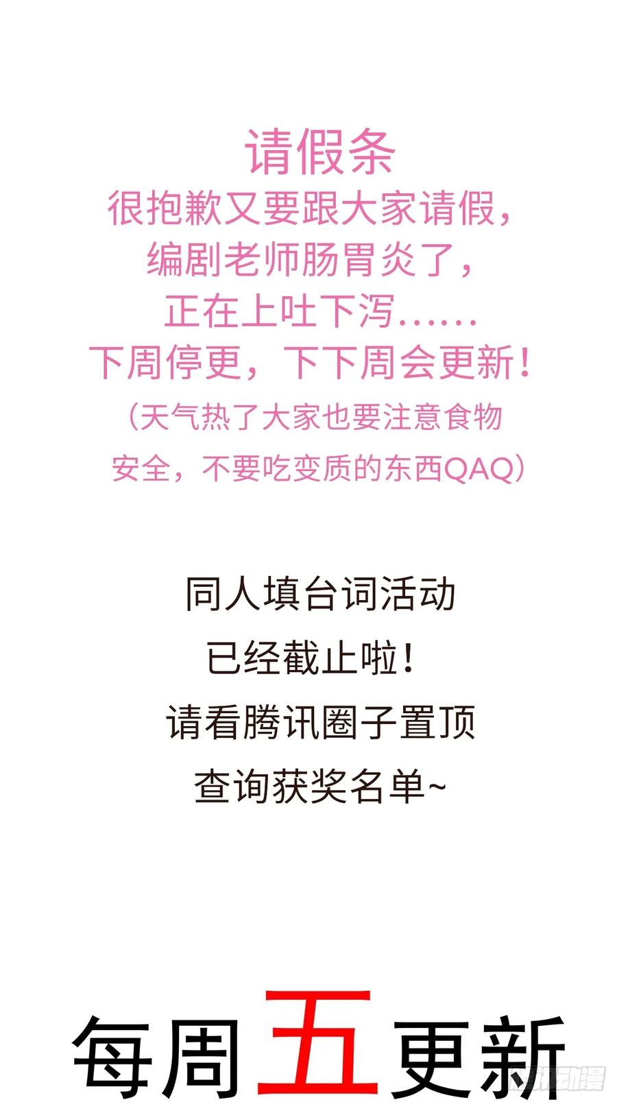 一日为师-重生后驯服黑莲花恶徒 020 血气的代价 第54页