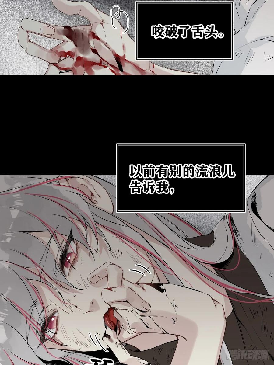 一日为师-重生后驯服黑莲花恶徒 020 血气的代价 第26页