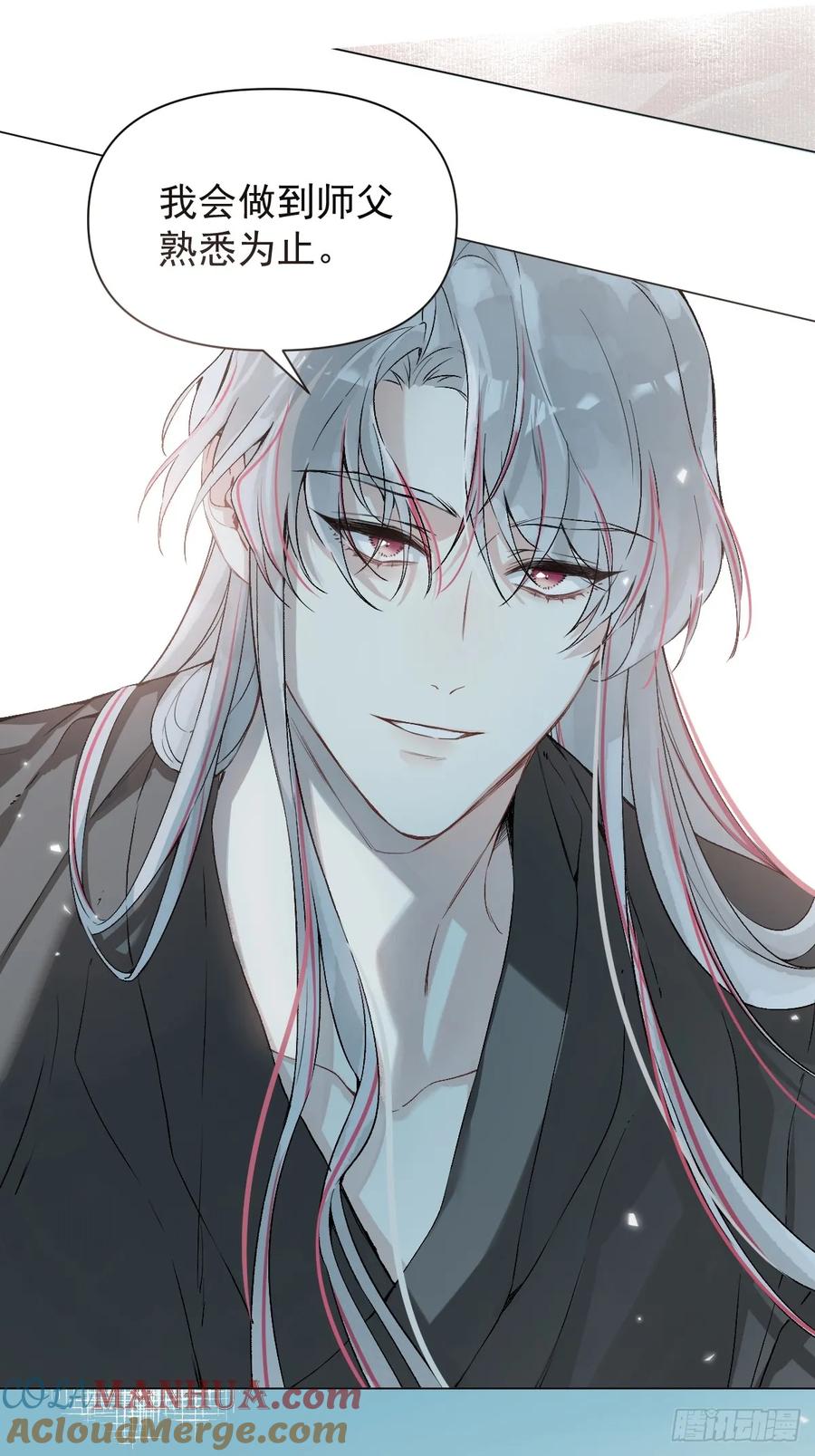 一日为师-重生后驯服黑莲花恶徒 020 血气的代价 第49页