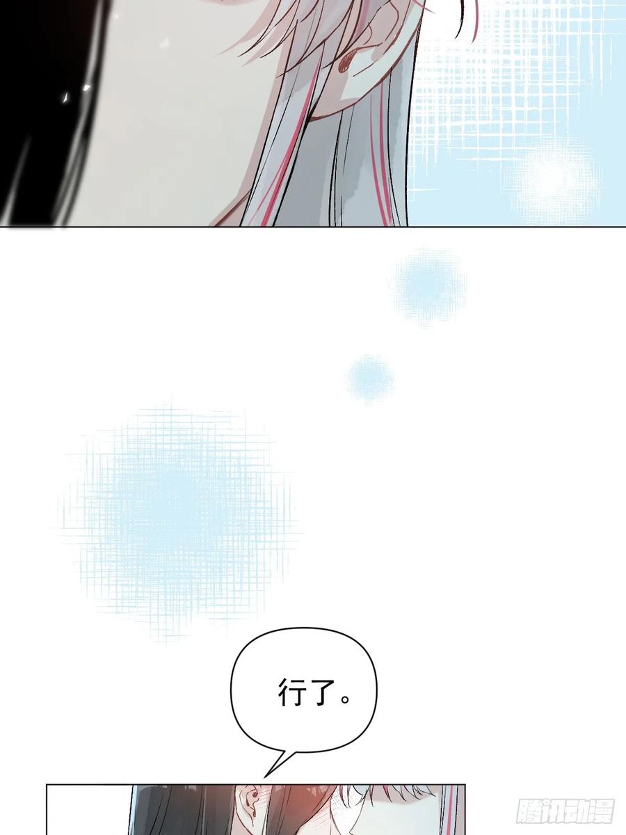 一日为师-重生后驯服黑莲花恶徒 020 血气的代价 第47页