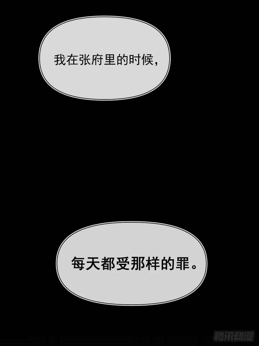 一日为师-重生后驯服黑莲花恶徒 020 血气的代价 第15页