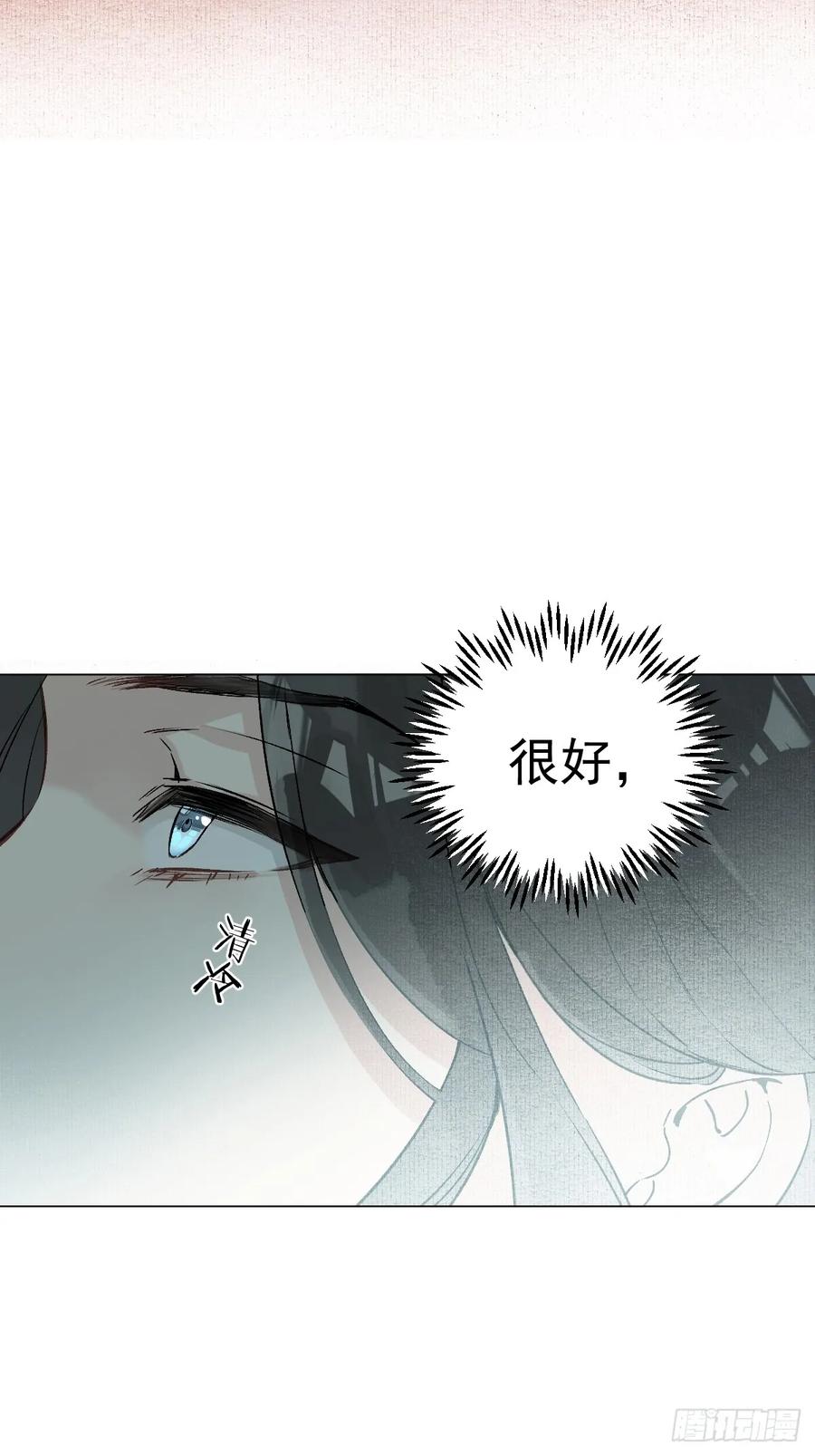 一日为师-重生后驯服黑莲花恶徒 020 血气的代价 第51页
