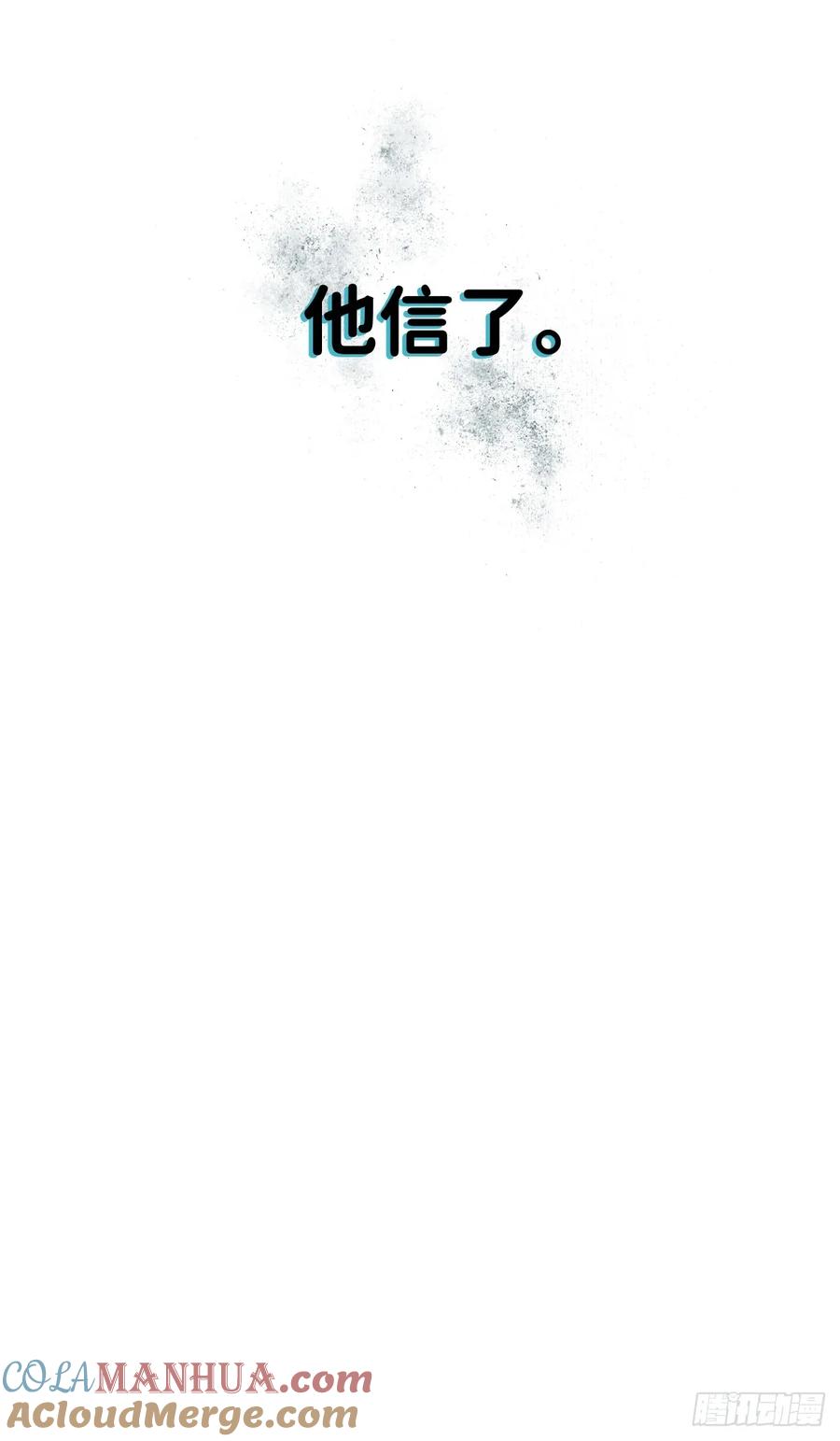一日为师-重生后驯服黑莲花恶徒 020 血气的代价 第52页