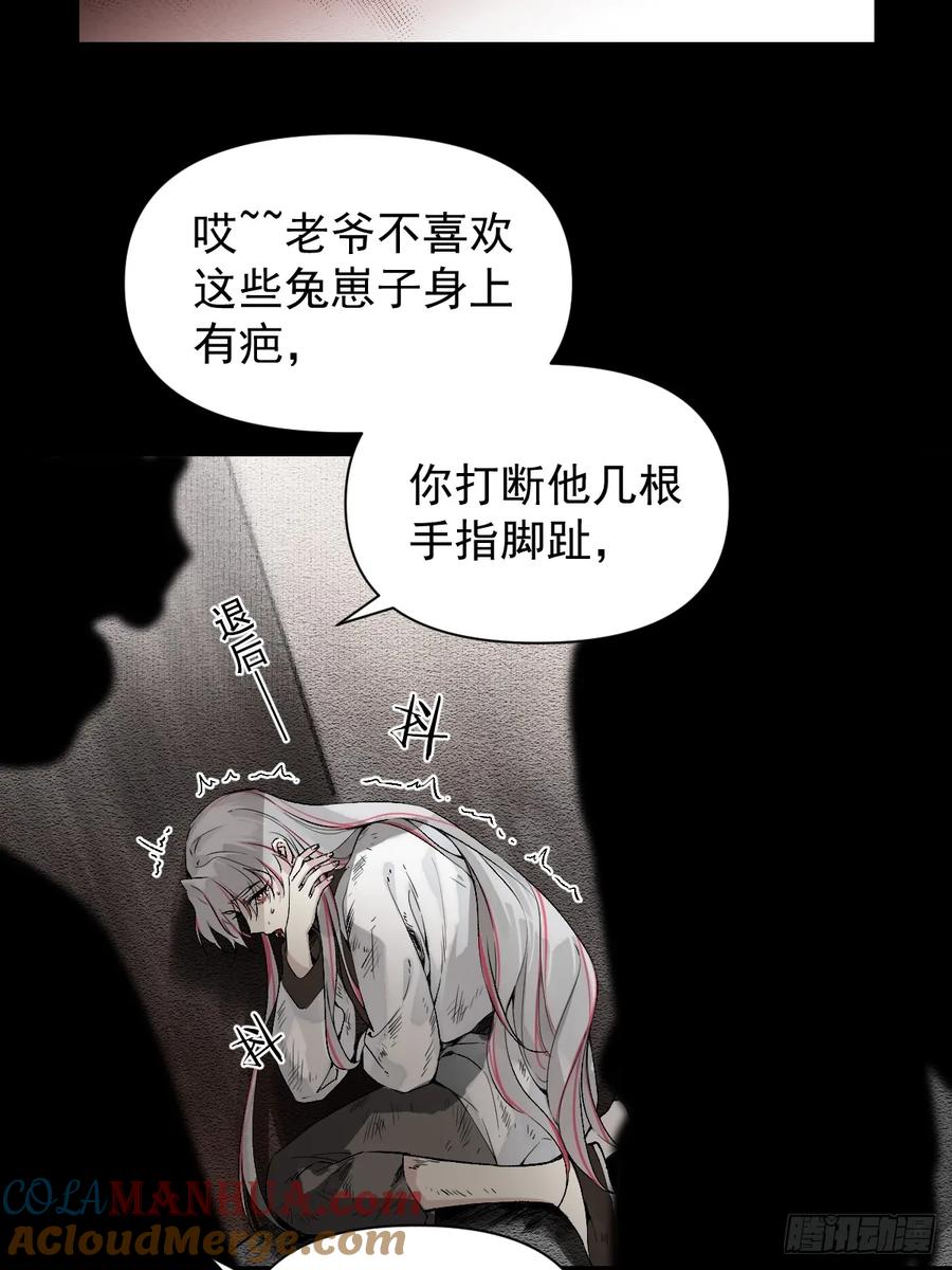 一日为师-重生后驯服黑莲花恶徒 020 血气的代价 第19页