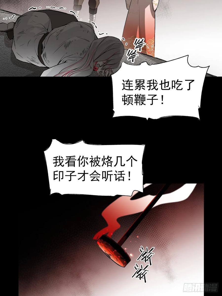 一日为师-重生后驯服黑莲花恶徒 020 血气的代价 第18页