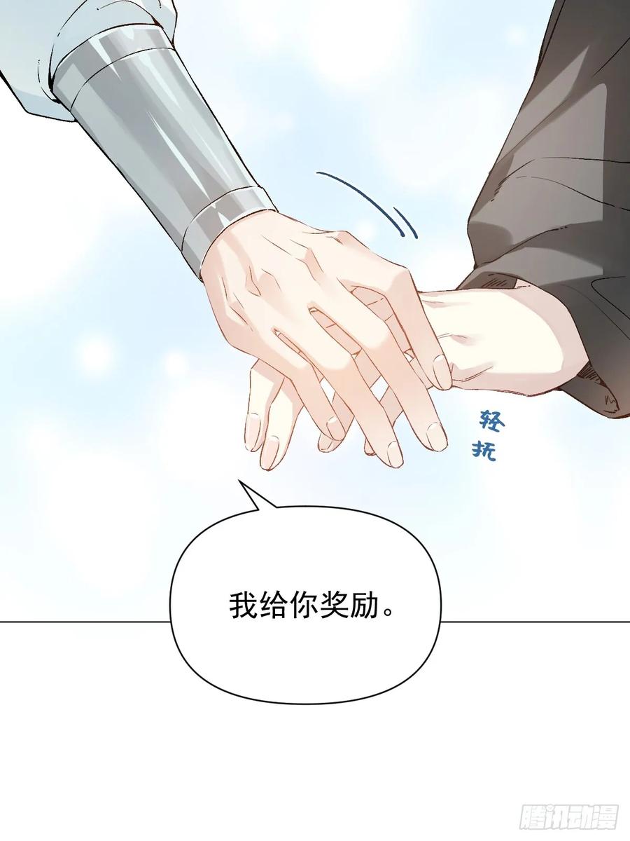 一日为师-重生后驯服黑莲花恶徒 020 血气的代价 第41页