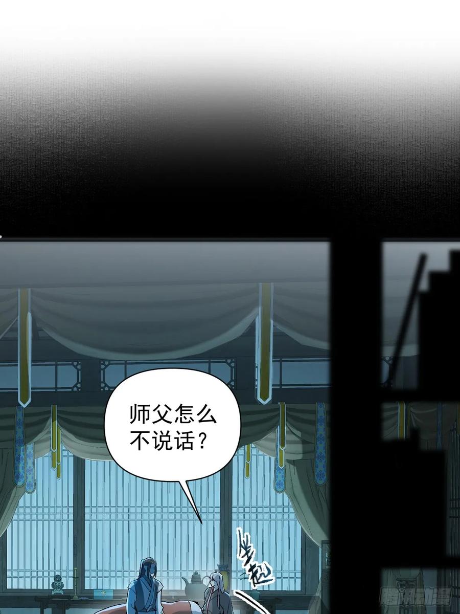 一日为师-重生后驯服黑莲花恶徒 020 血气的代价 第3页