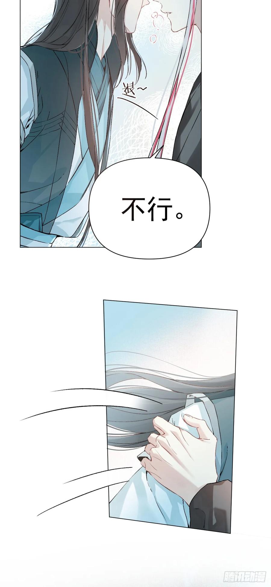 一日为师-重生后驯服黑莲花恶徒 020 血气的代价 第48页