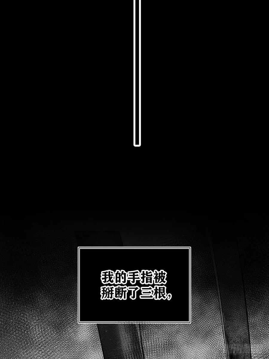 一日为师-重生后驯服黑莲花恶徒 020 血气的代价 第23页