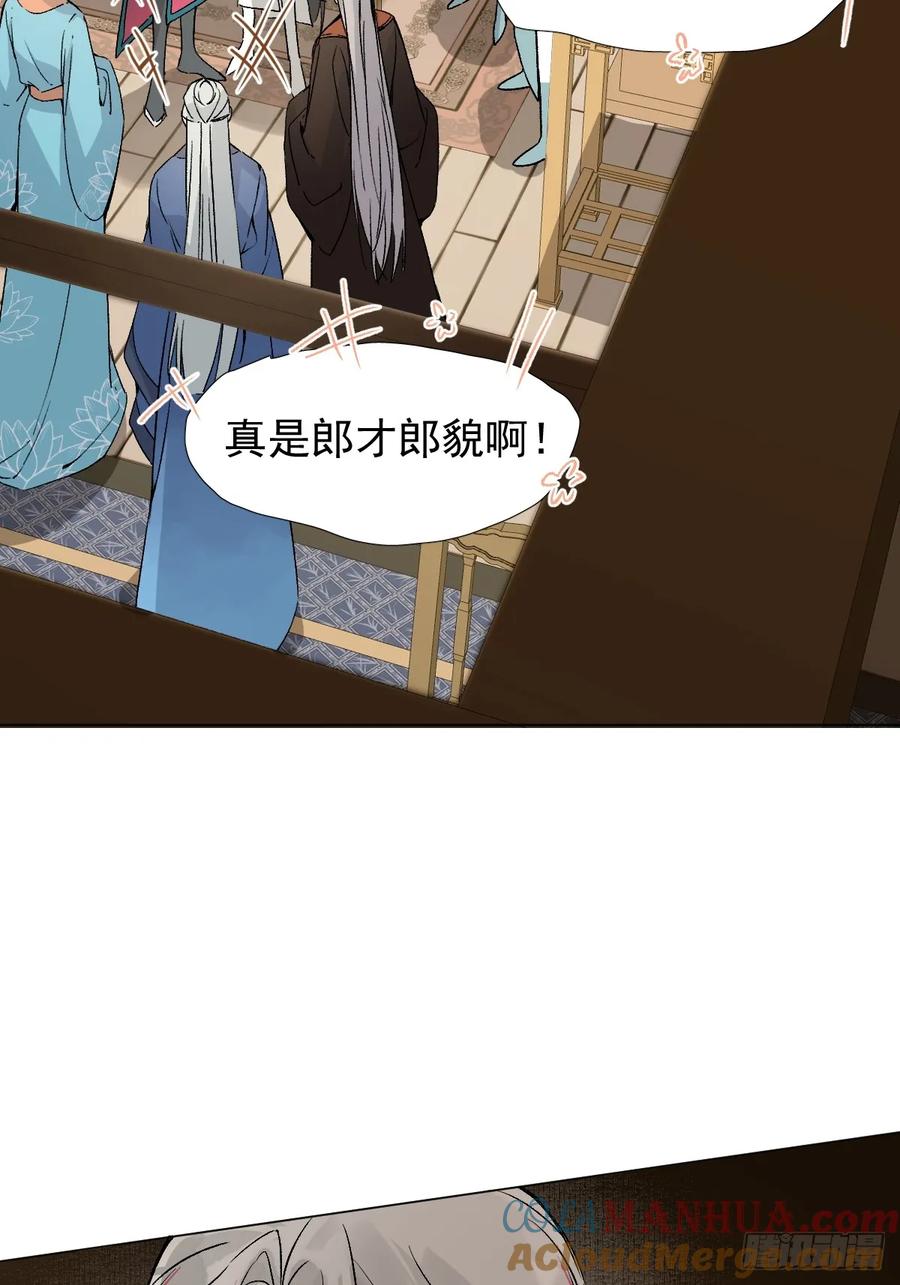 一日为师-重生后驯服黑莲花恶徒 021 婚期已定 第23页