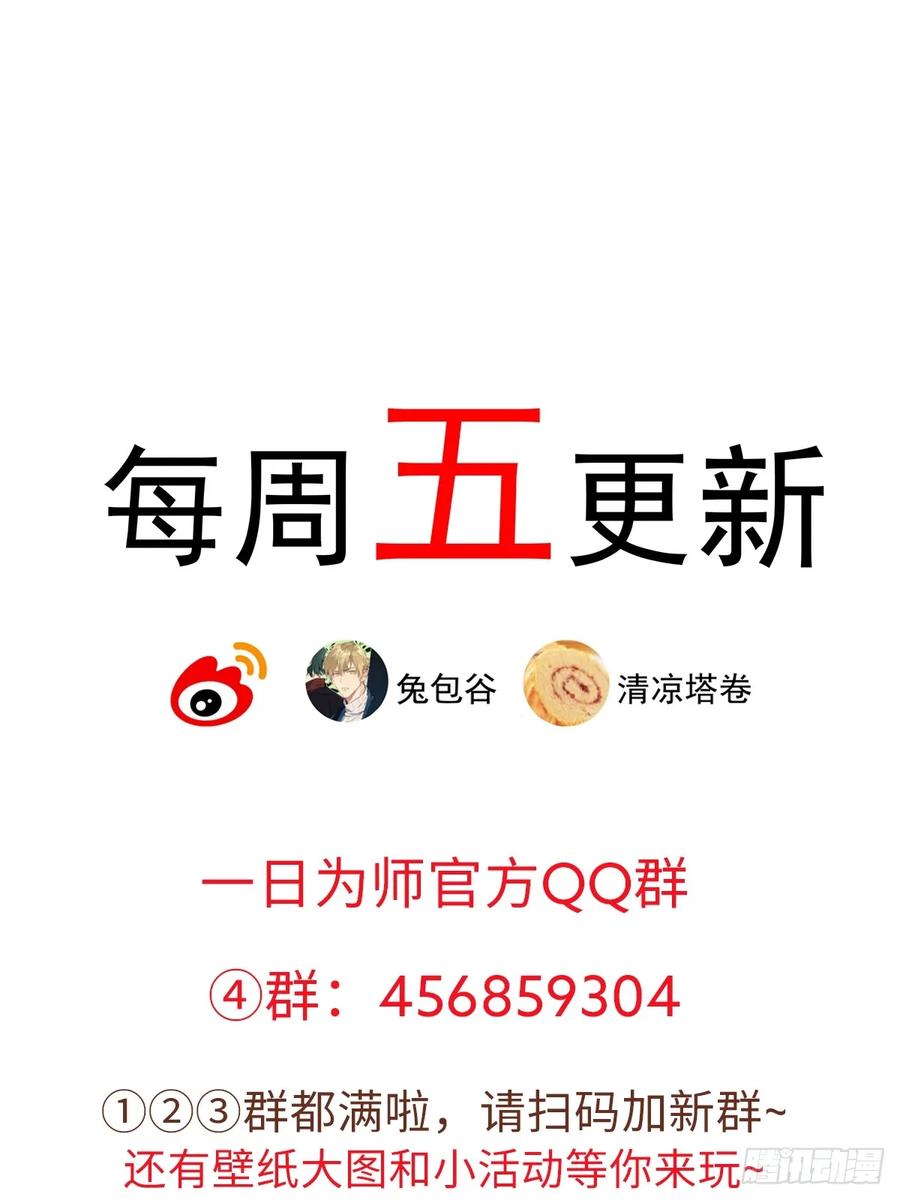 一日为师-重生后驯服黑莲花恶徒 021 婚期已定 第45页