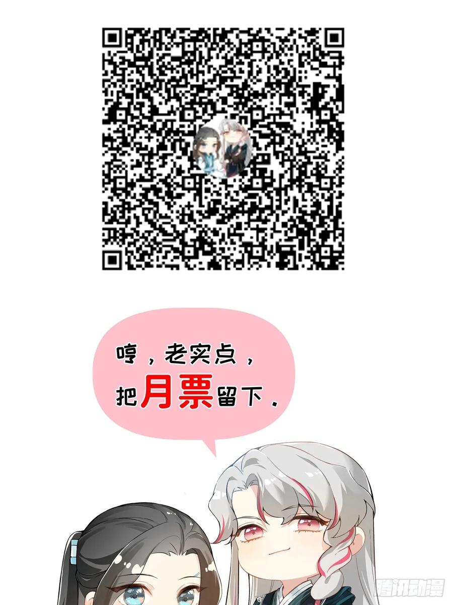 一日为师-重生后驯服黑莲花恶徒 021 婚期已定 第46页