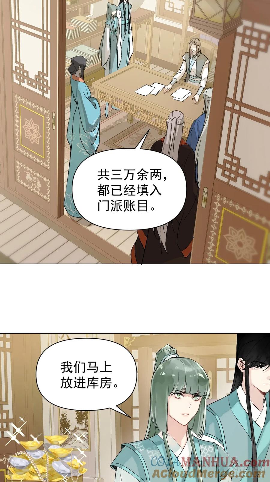 一日为师-重生后驯服黑莲花恶徒 021 婚期已定 第8页