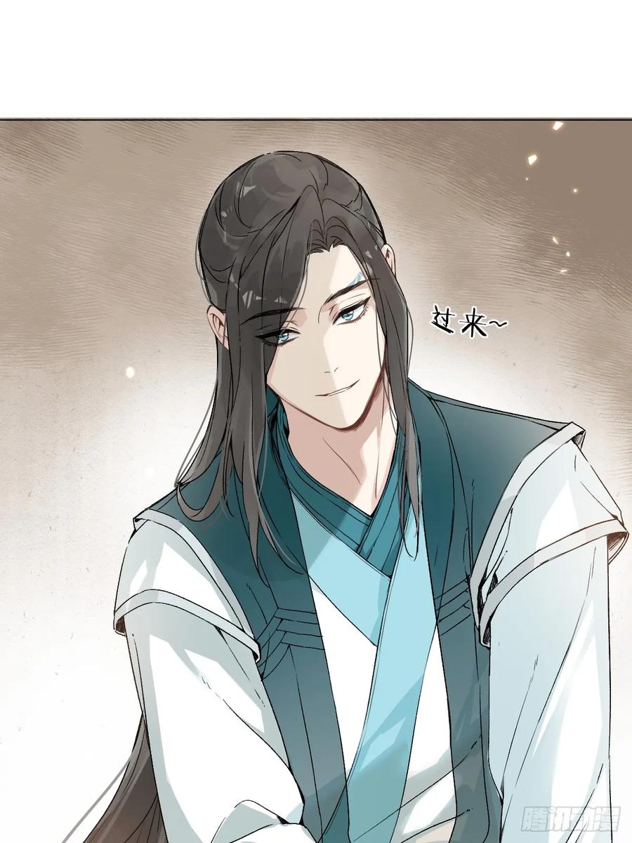 一日为师-重生后驯服黑莲花恶徒 021 婚期已定 第16页