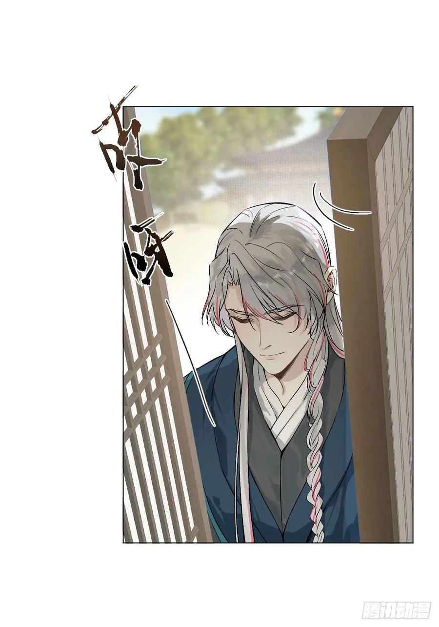 一日为师-重生后驯服黑莲花恶徒 021 婚期已定 第31页