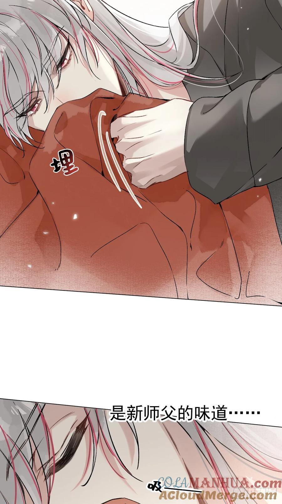 一日为师-重生后驯服黑莲花恶徒 021 婚期已定 第5页
