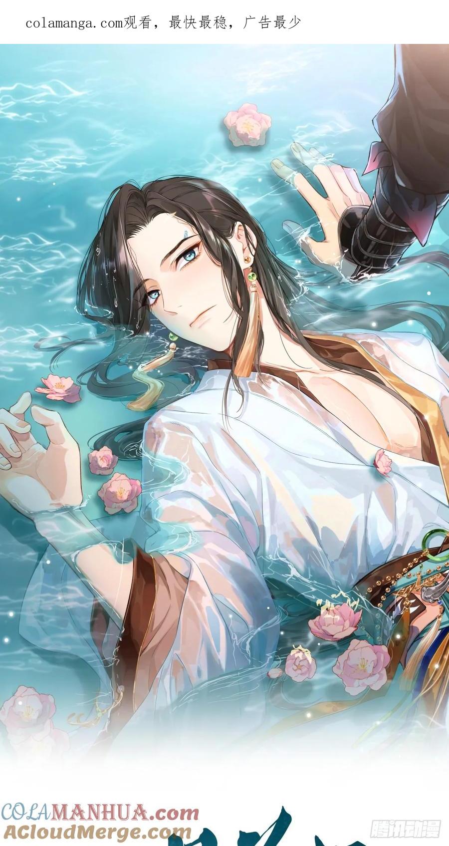 一日为师-重生后驯服黑莲花恶徒 021 婚期已定 第1页