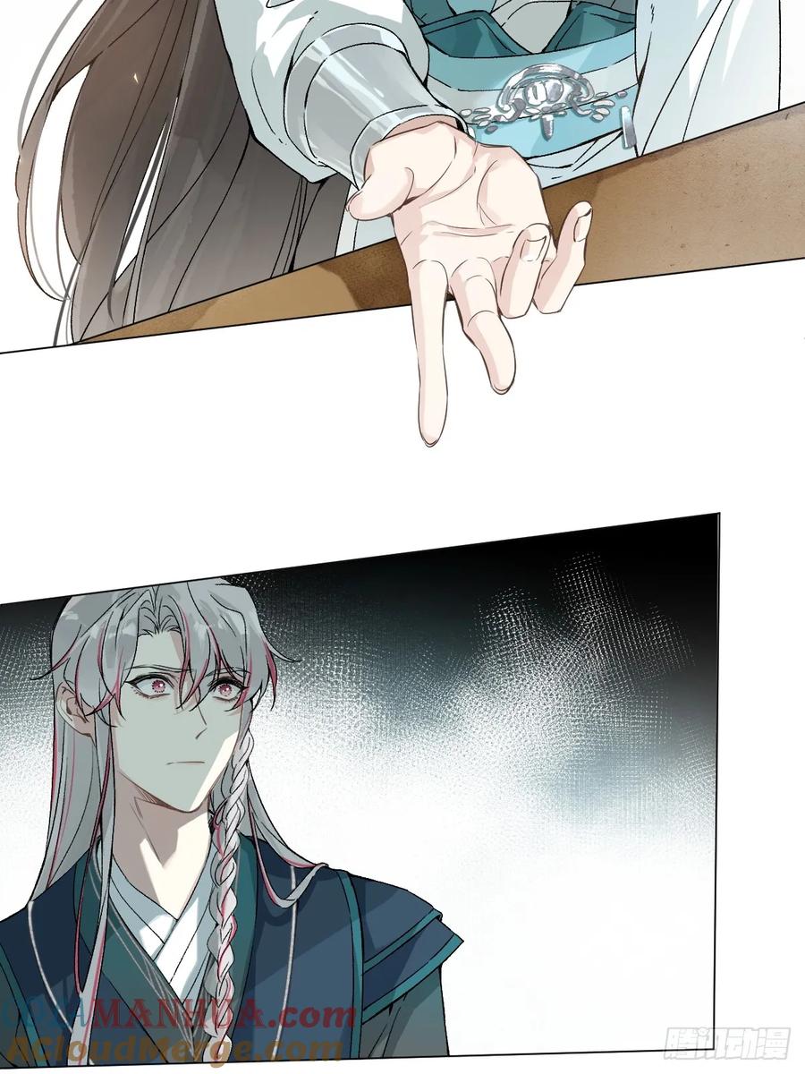 一日为师-重生后驯服黑莲花恶徒 021 婚期已定 第17页