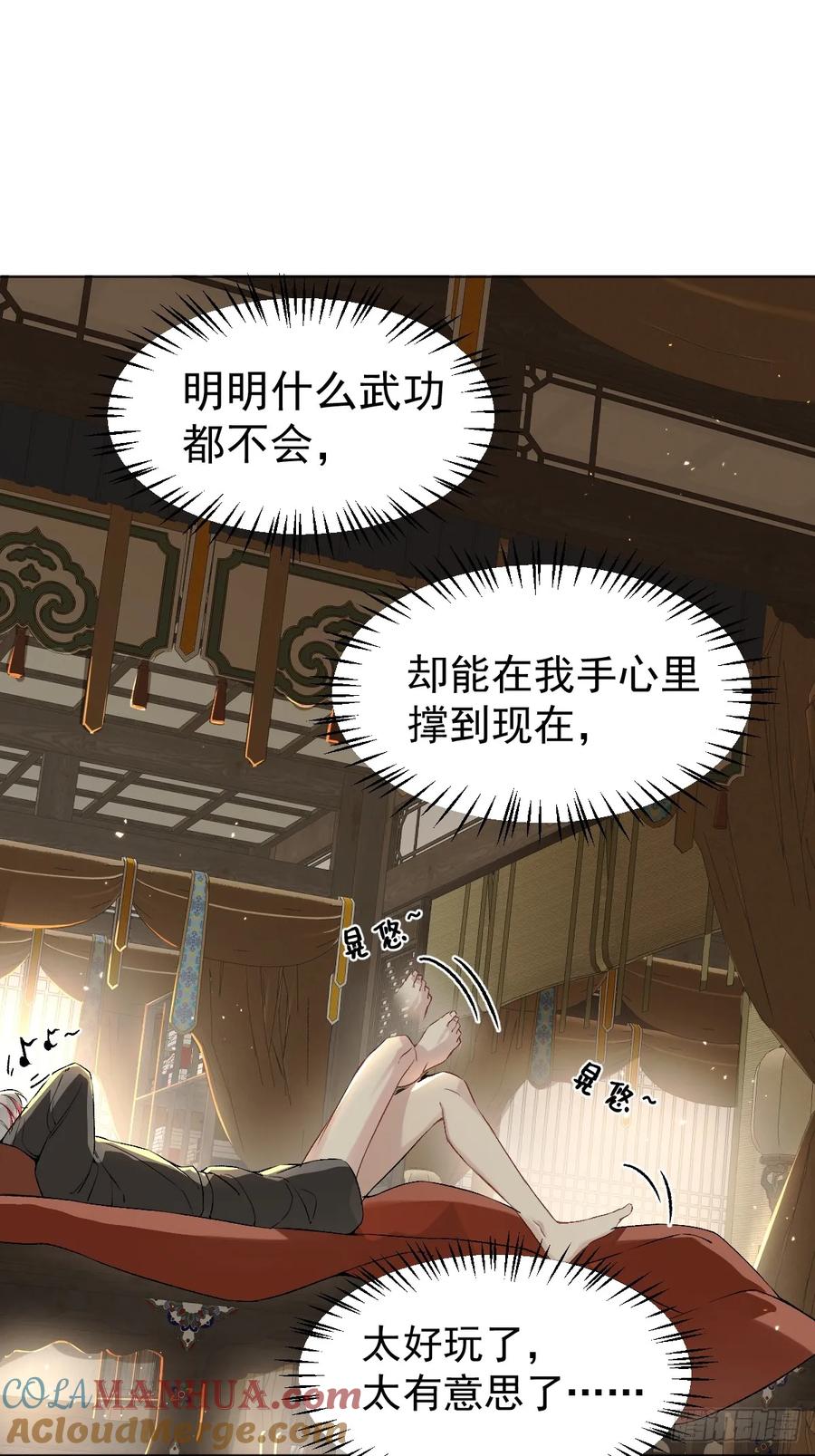 一日为师-重生后驯服黑莲花恶徒 021 婚期已定 第2页