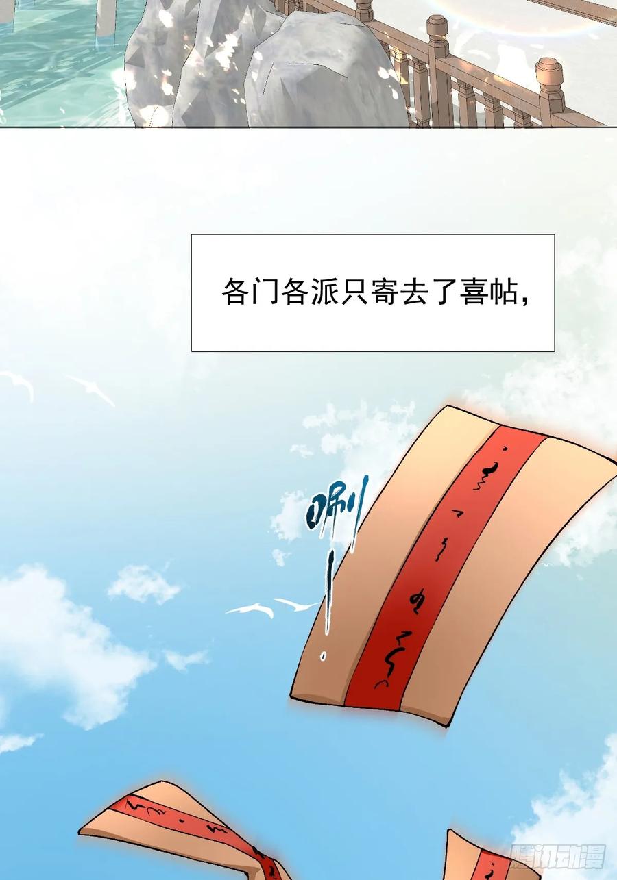 一日为师-重生后驯服黑莲花恶徒 021 婚期已定 第27页