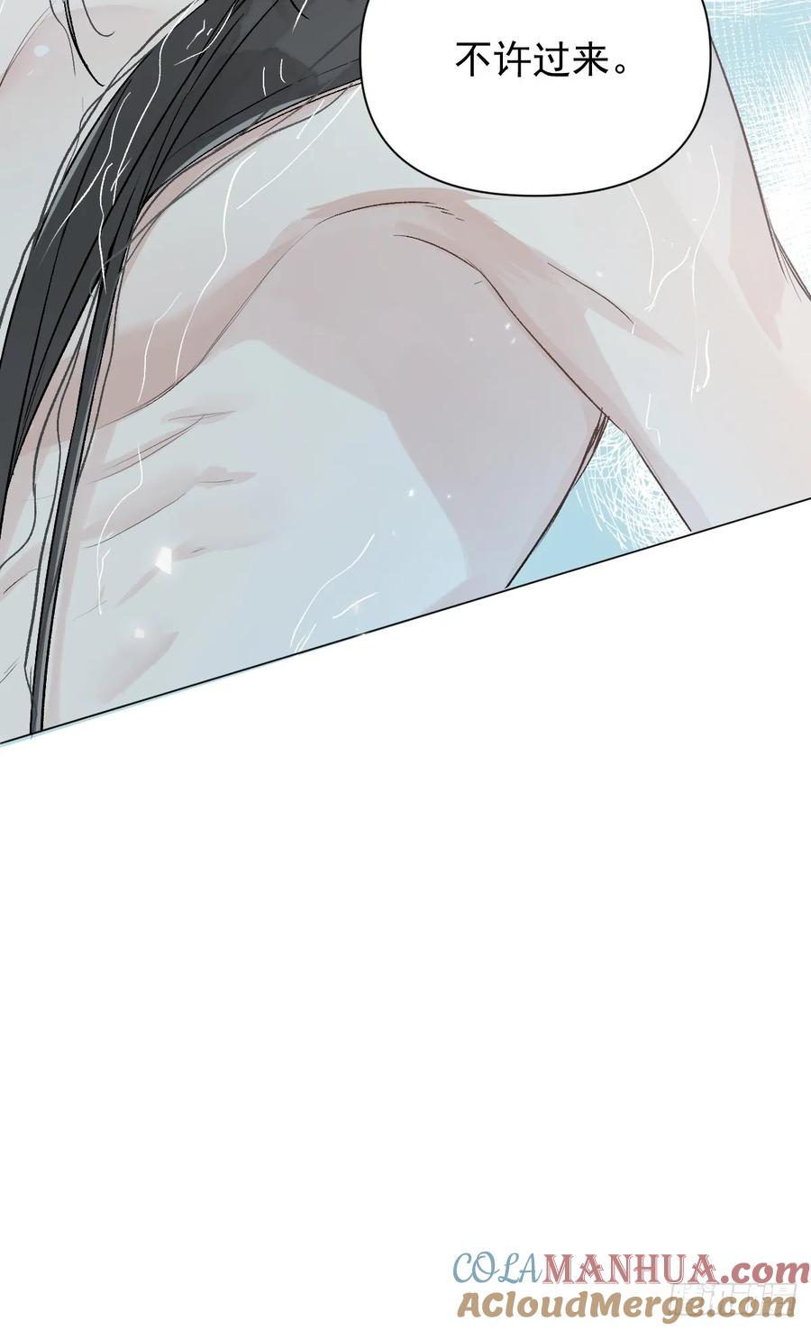 一日为师-重生后驯服黑莲花恶徒 021 婚期已定 第41页