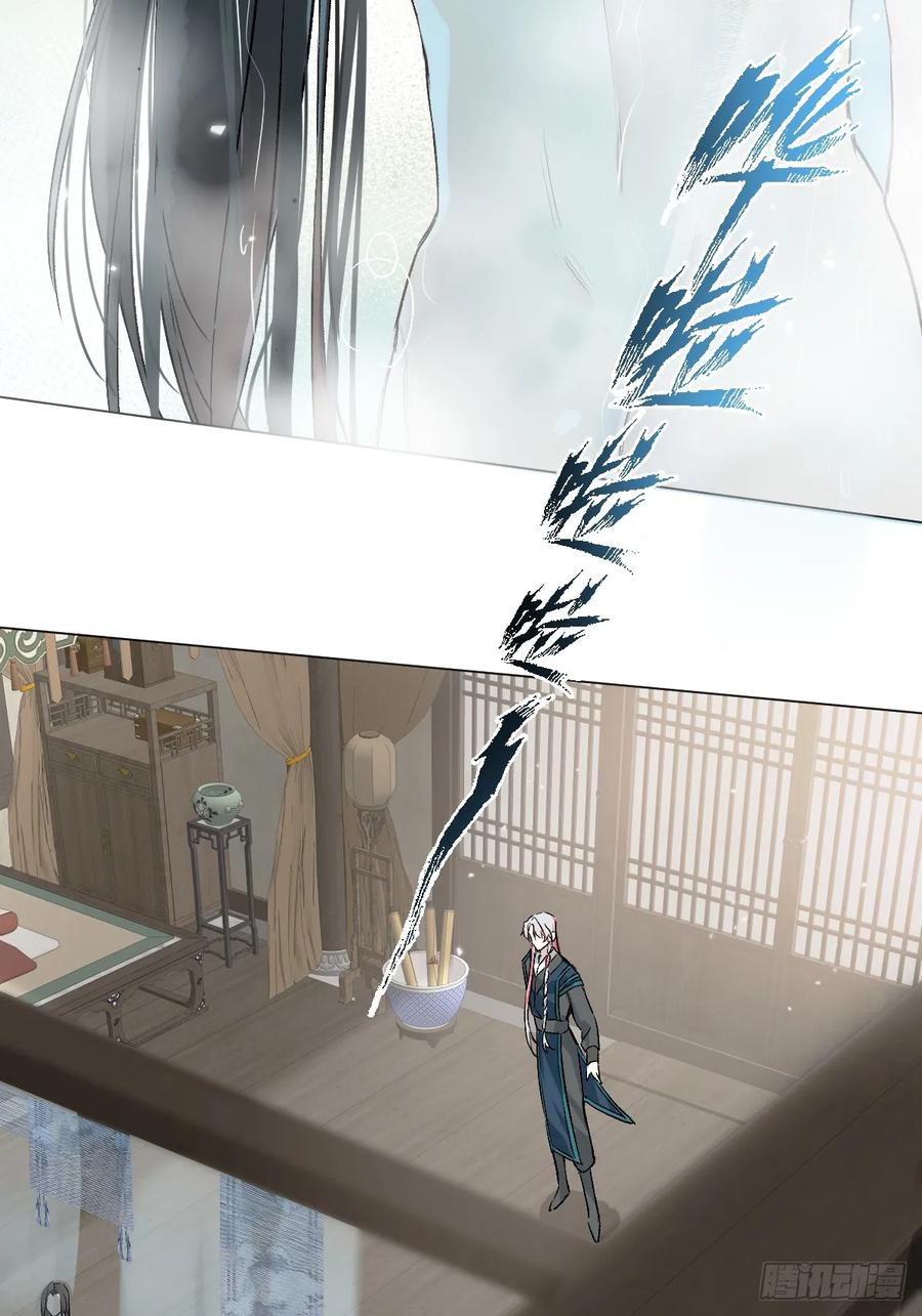 一日为师-重生后驯服黑莲花恶徒 021 婚期已定 第36页