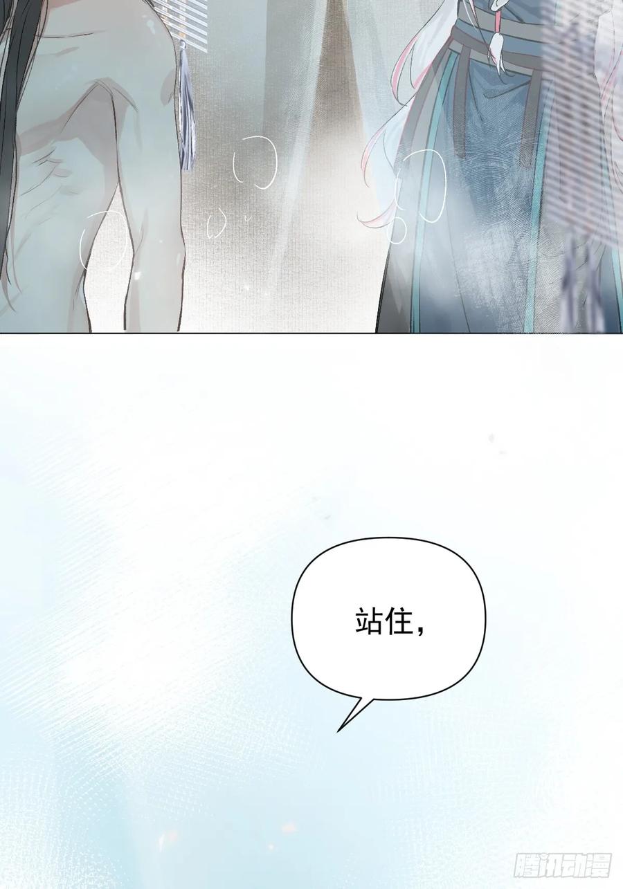 一日为师-重生后驯服黑莲花恶徒 021 婚期已定 第39页