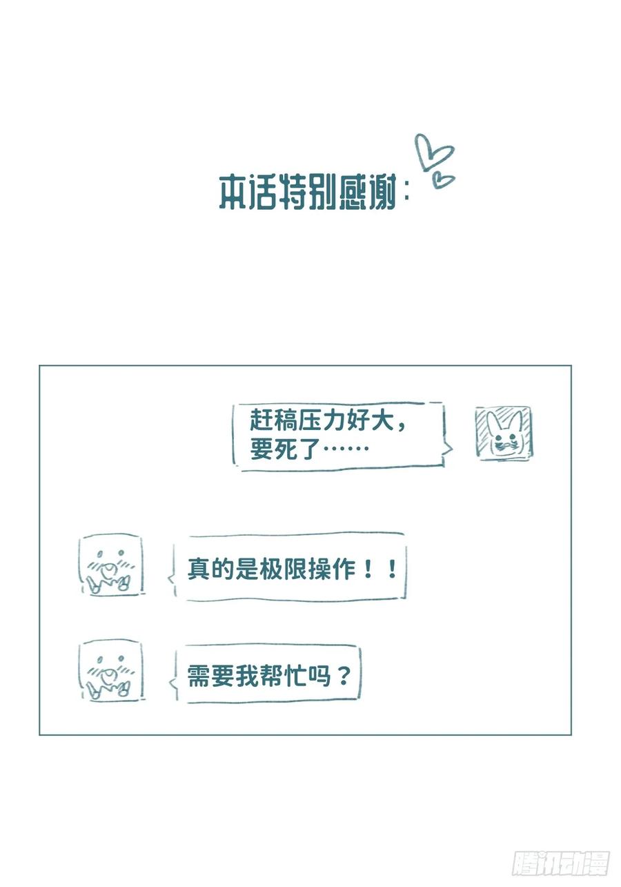 一日为师-重生后驯服黑莲花恶徒 021 婚期已定 第42页