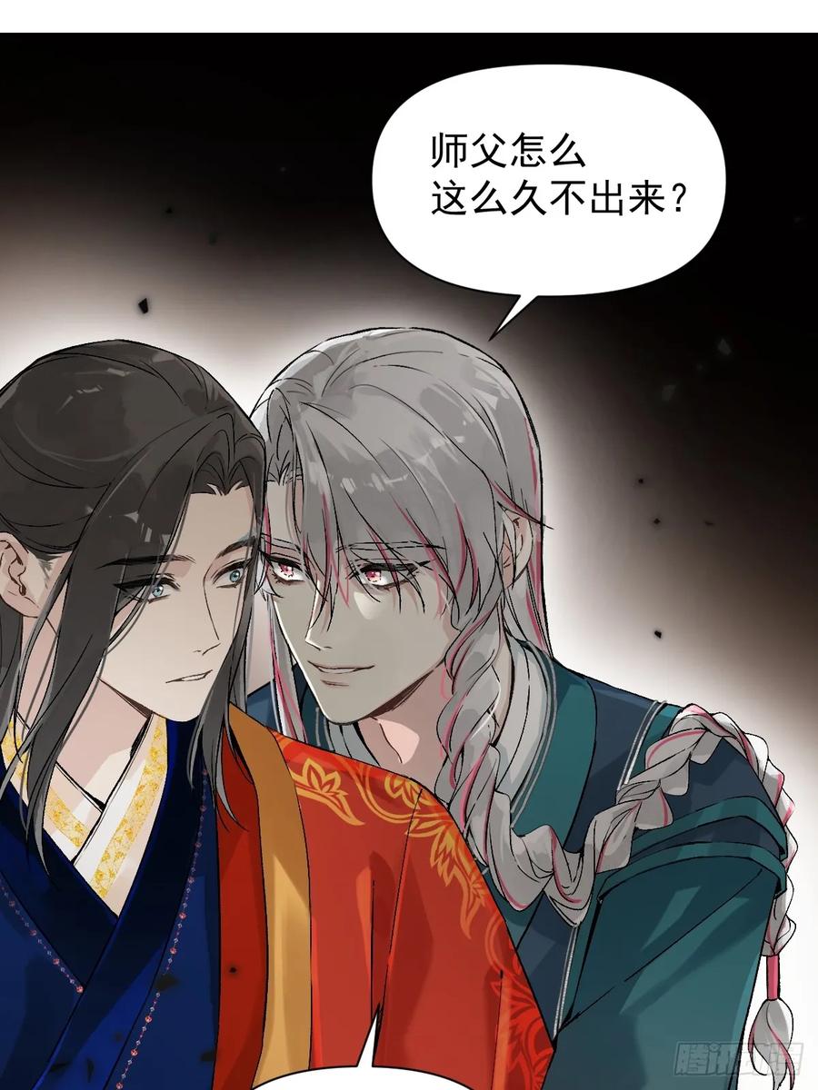 一日为师-重生后驯服黑莲花恶徒 022 身份暴露？ 第45页