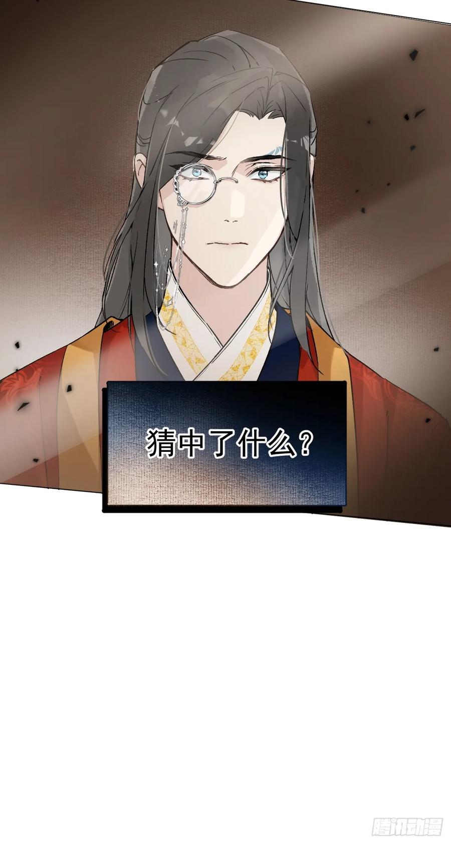 一日为师-重生后驯服黑莲花恶徒 022 身份暴露？ 第50页