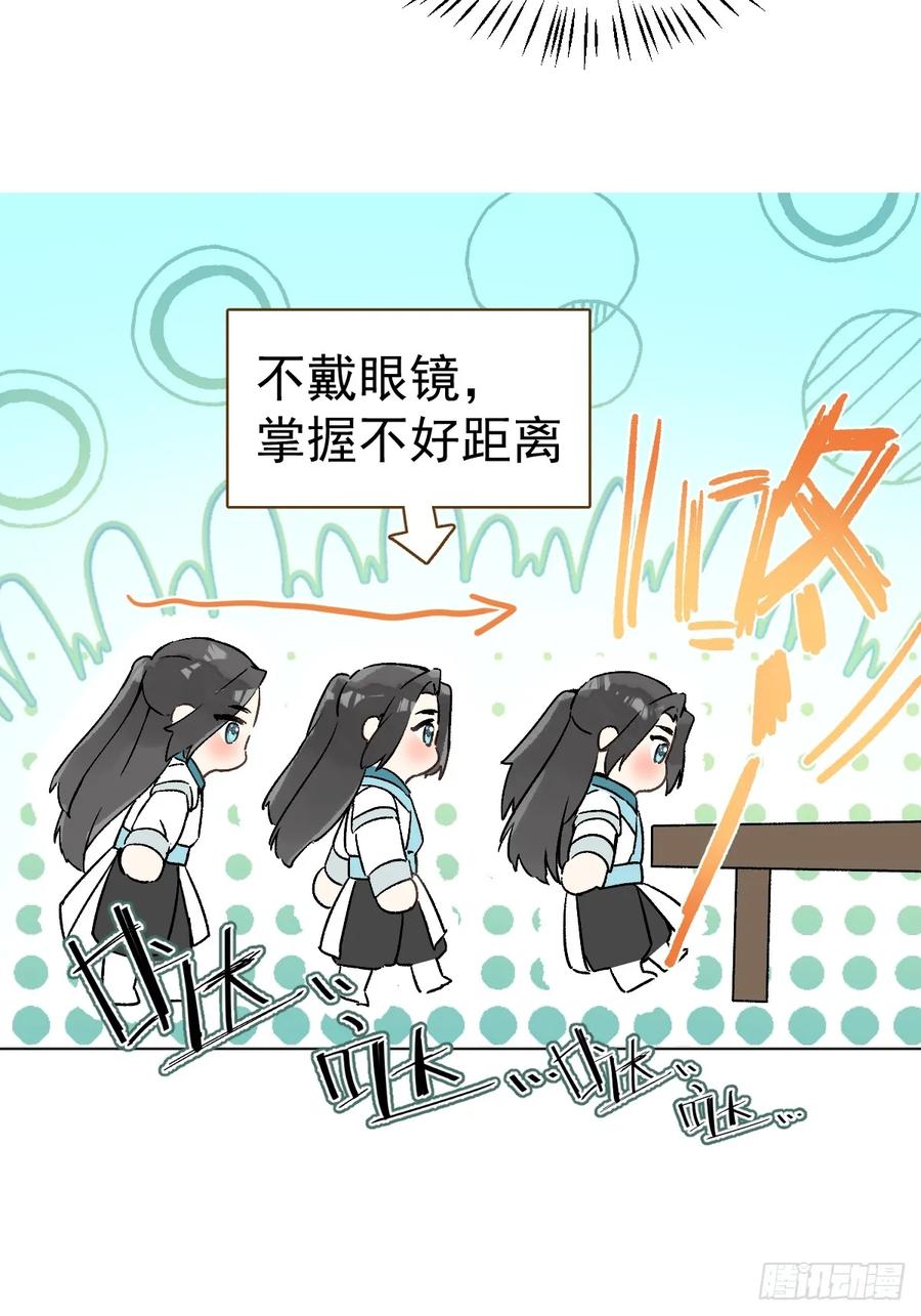 一日为师-重生后驯服黑莲花恶徒 022 身份暴露？ 第24页